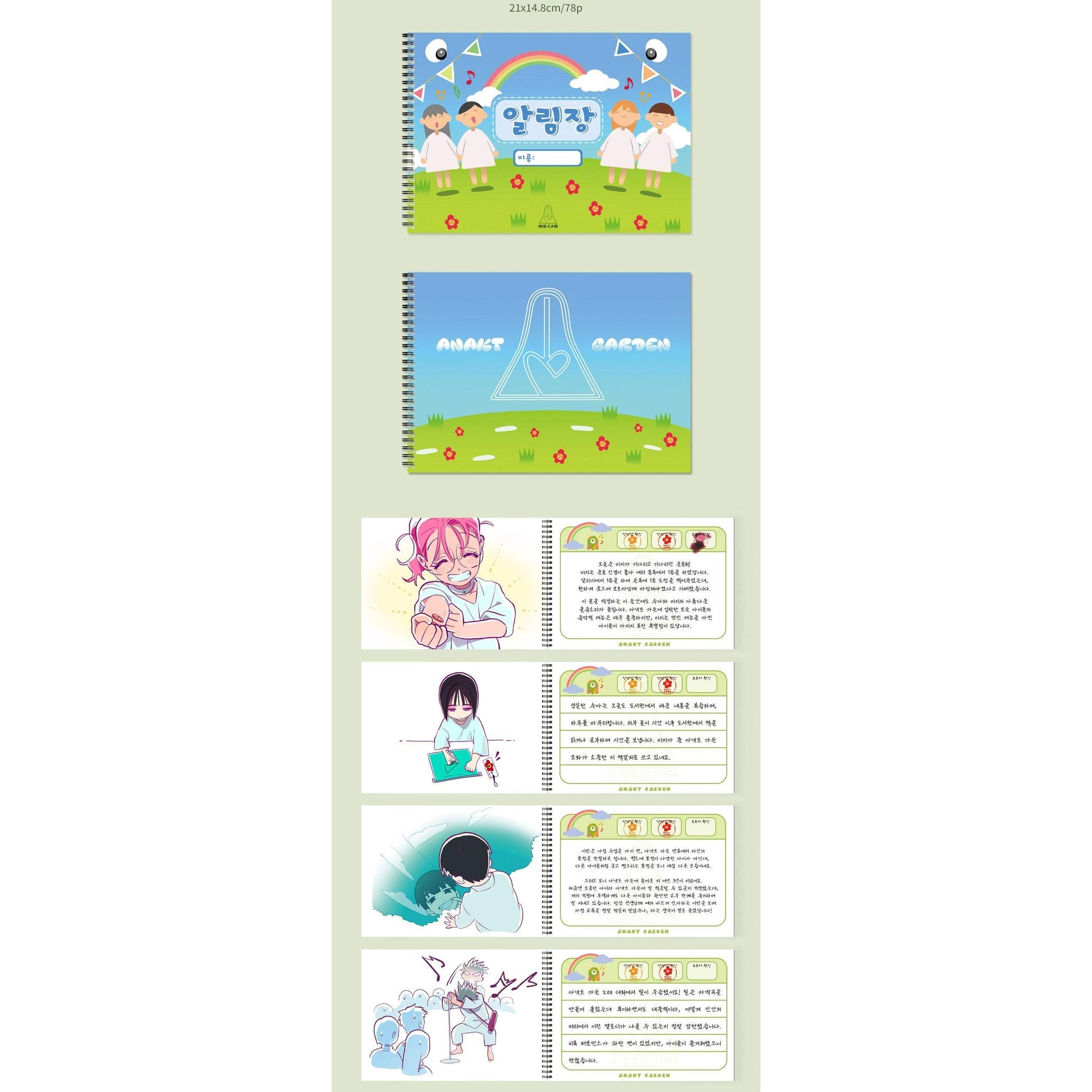 Alien Stage - Anakt Garden Kit - MOFUN - Accessories - Harumio