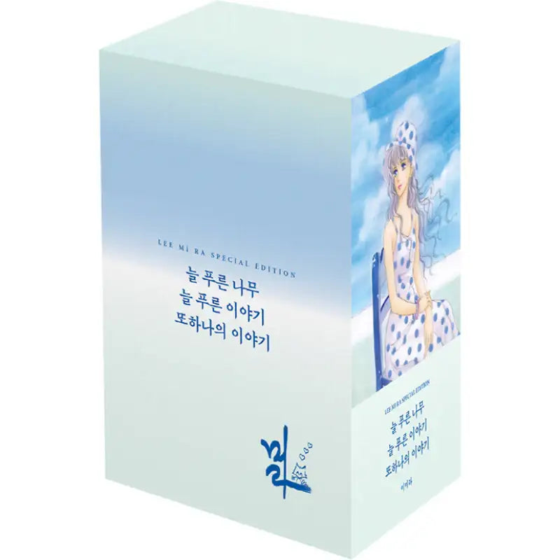 Lee Mi Ra Special Edition Story Series Box Set - Haksan Cultural History - Manhwa - Harumio