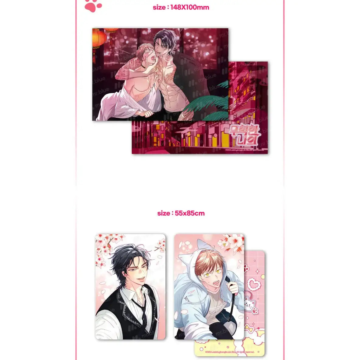Muhyeok and Naui: My Irresistible Neighbor - Full Set (Postcard, Photocard & Acrylic Keyrings) - Mr. Blue - Photocard - Harumio
