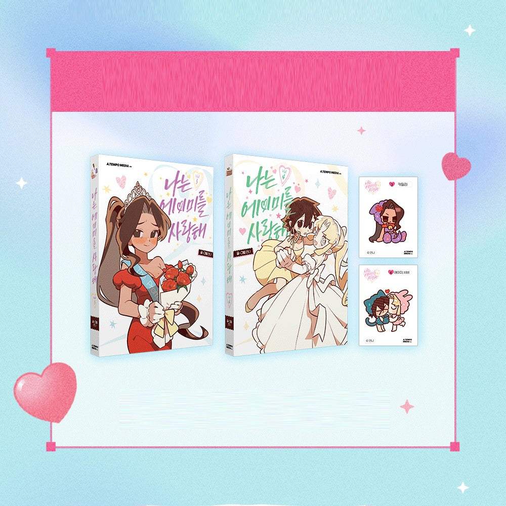 I Love Amy - Books Volumes 3 and 4 & Goods Project (tumblbug) - Atempo Media - Book Set - Harumio