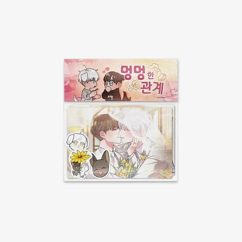 Puppy Ever After - Lenticular - Lezhin - Lenticular Cards - Harumio
