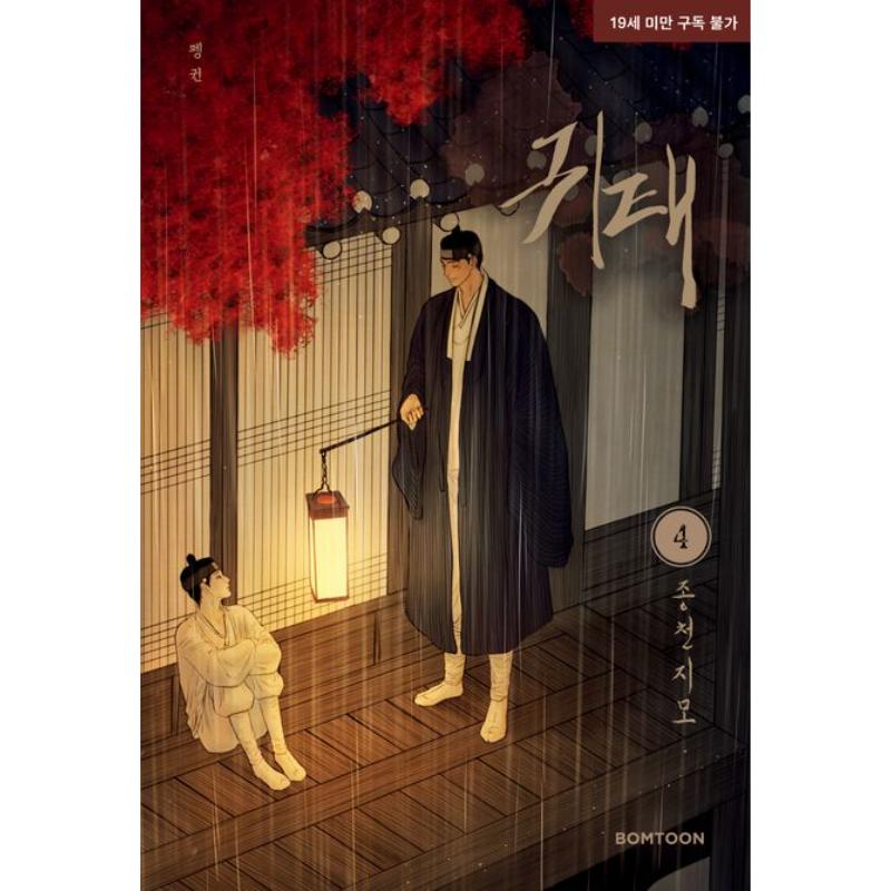 Haunted by Desire - Manhwa