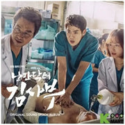 SBS Drama - Romantic Doctor, Teacher Kim 1 OST - SBS Drama - Album - Harumio