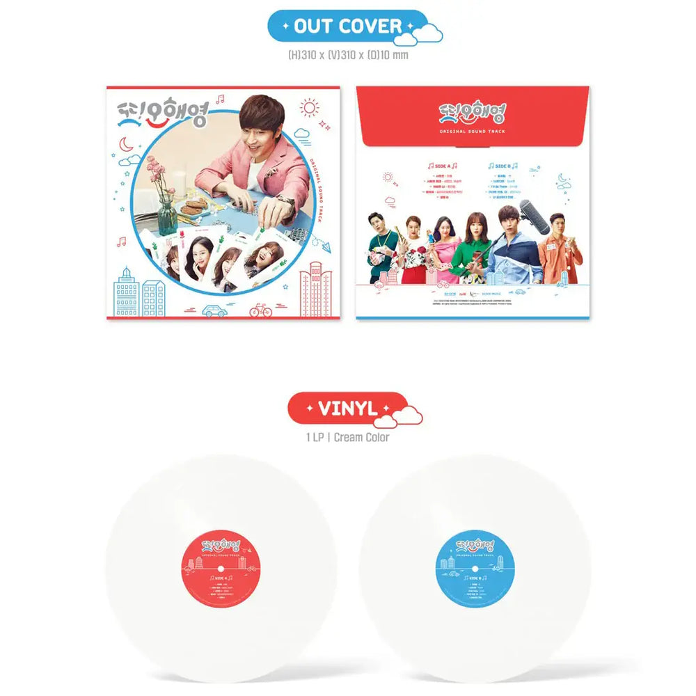 tvN Drama - Another Oh Hae Young OST (LP) - tvN Drama - LP - Harumio