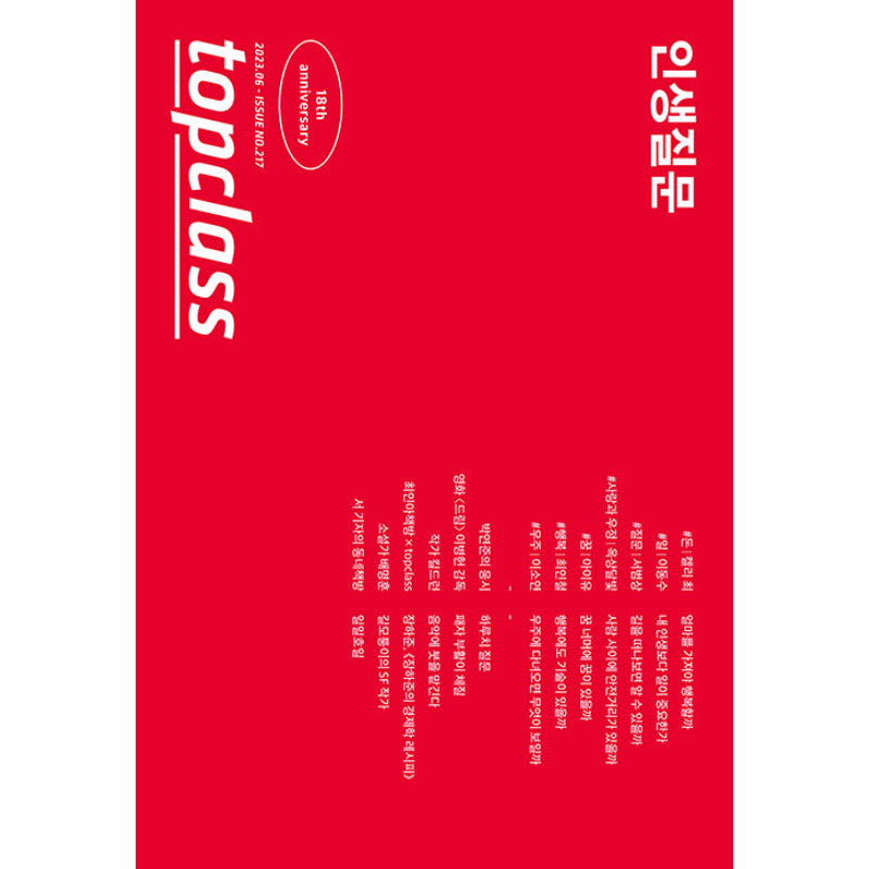 topclass - Magazine