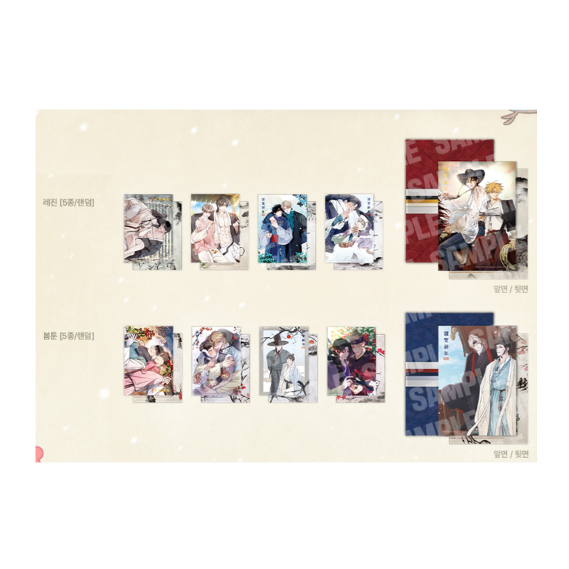 Happy New Year Project x Lebom Cafe - New Year's card