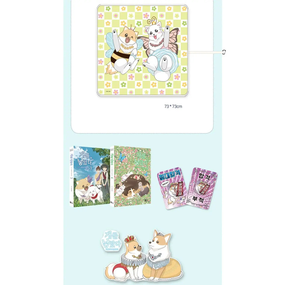 The Dog Diaries Season 2- Manhwa - Seoul Media Comics - Manhwa - Harumio
