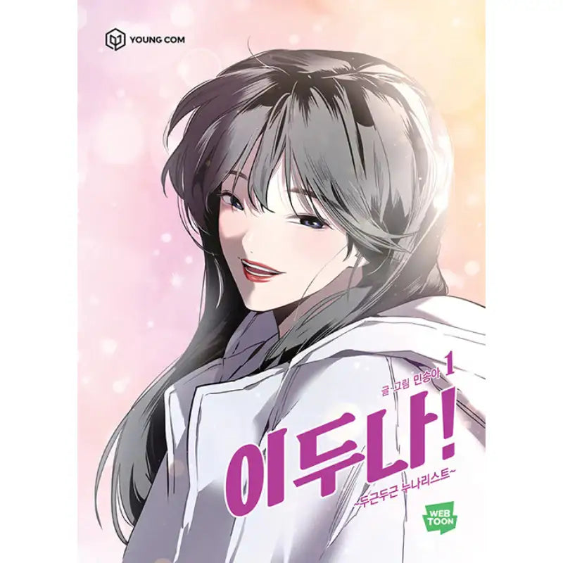 Doona! - Official Manhwa Book - YOUNGCOM - Manhwa - Harumio