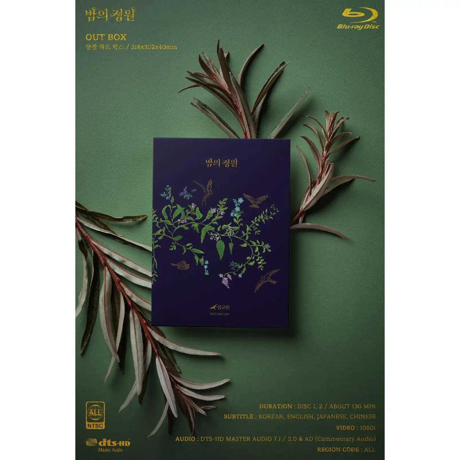 Lucia (Sim Kyu Seon) - 2022 CONCERT Blu-Ray [밤의 정원 : ENCORE] (Limited Edition) - Lucia (Sim Kyu Seon) - Album - Harumio