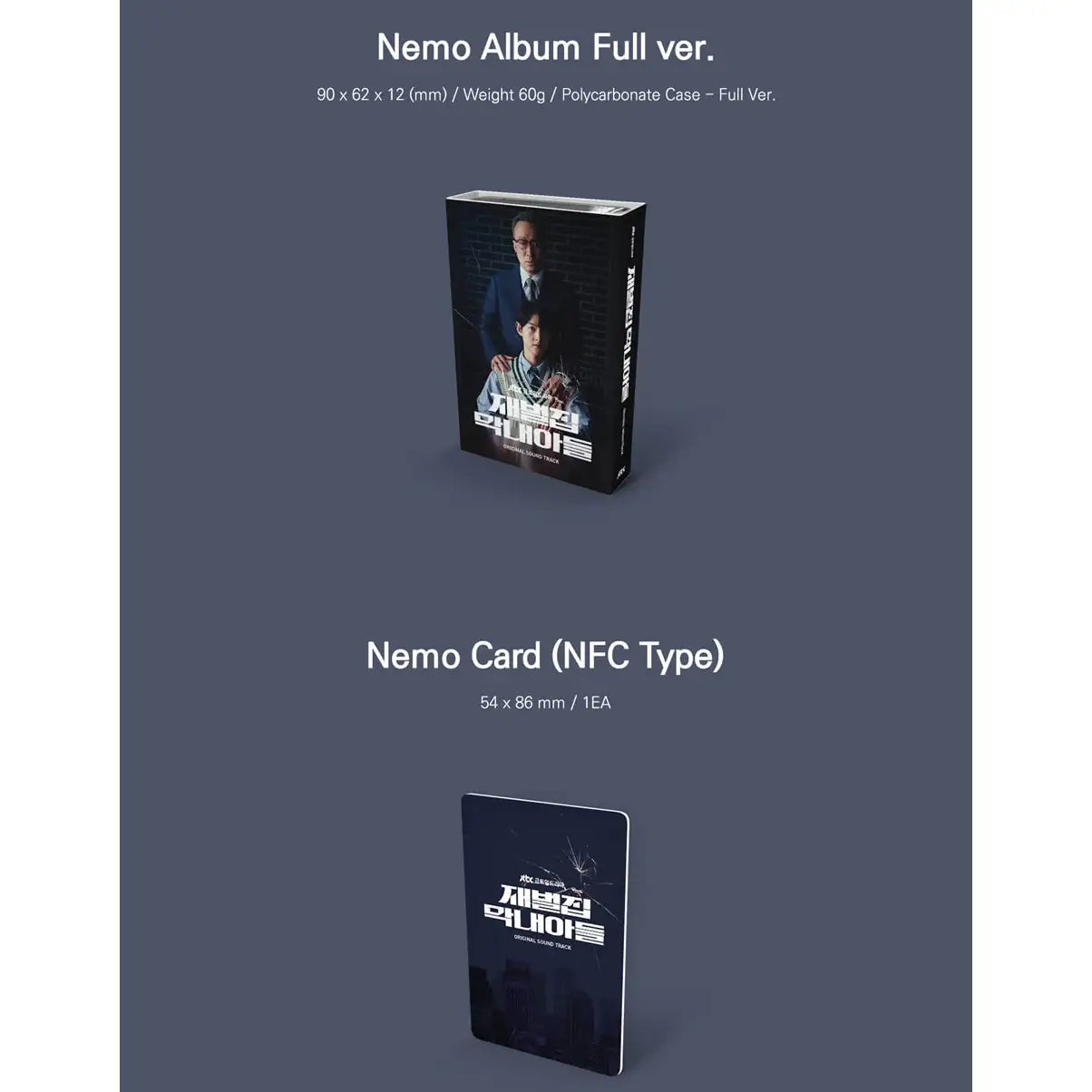 JTBC Drama - Reborn Rich OST (Nemo Album) - JTBC Drama - Album - Harumio