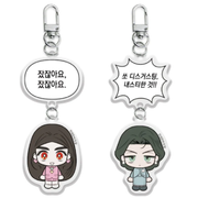 She Will Choose Me Tonight - Acrylic Keyring