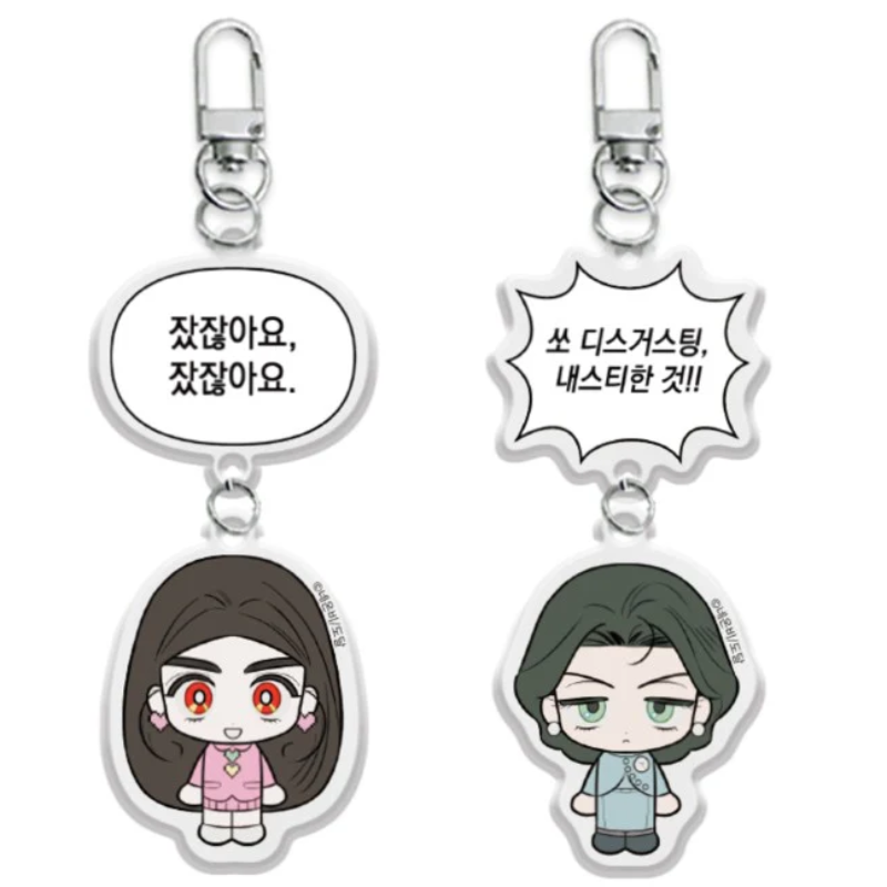She Will Choose Me Tonight - Acrylic Keyring
