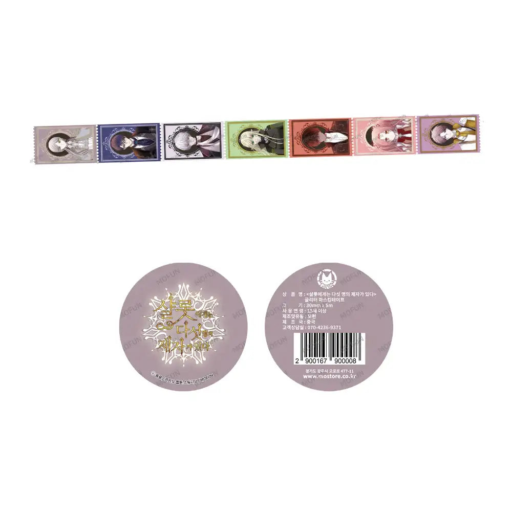Charlotte Has Five Disciples - Glitter Masking Tape - MOFUN - Home & Living, Accessories - Harumio