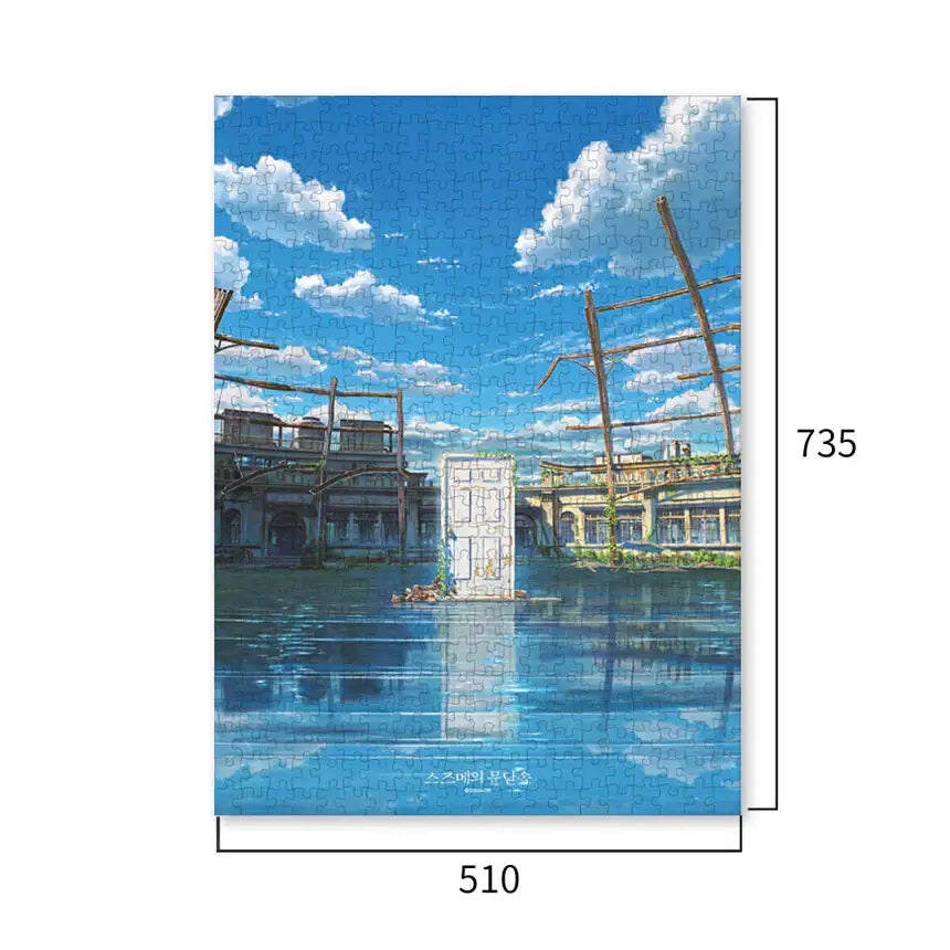 Suzume - Teaser Poster Door Lock Jigsaw Puzzle - Suzume - Home & Living, Accessories - Harumio