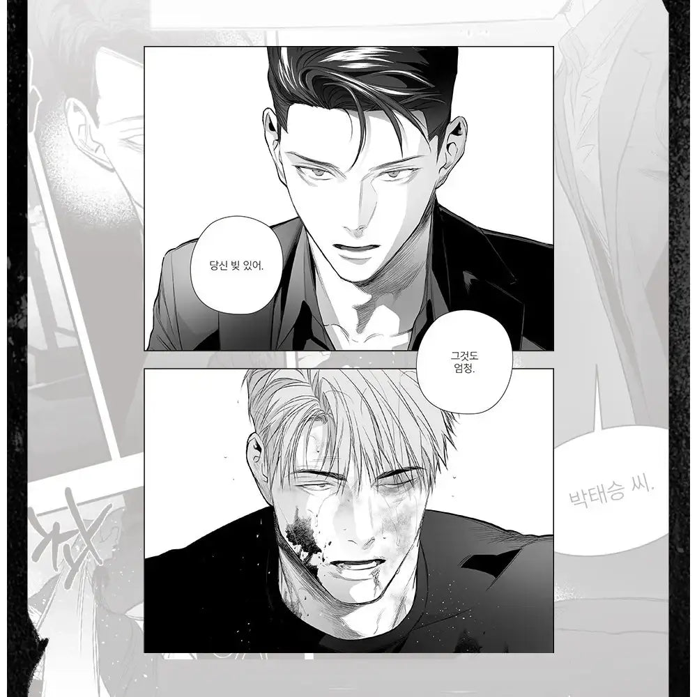 Legs That Won't Walk - Manhwa - Lezhin - Manhwa - Harumio