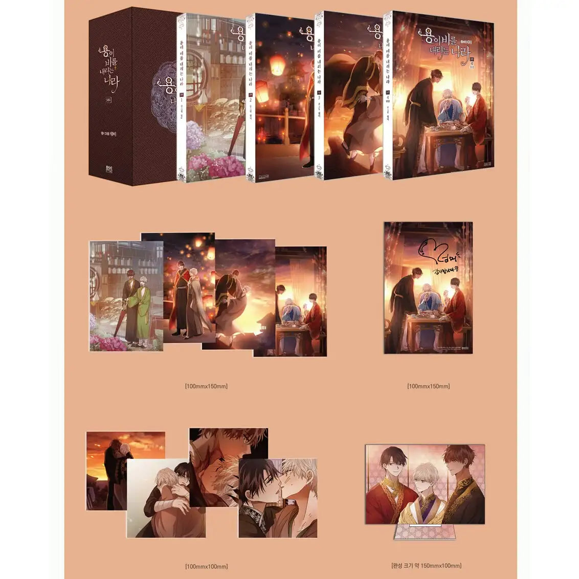 The Land Where The Dragon’s Rain Falls Manhwa Harumio