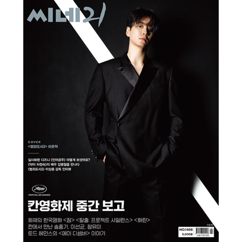Cine21 - JUN 2023 - Magazine