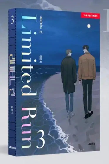 韓国BL Lezhin 台湾限定 リミテッドラン limited run 特典 $_57.JPG?set_id=880000500F