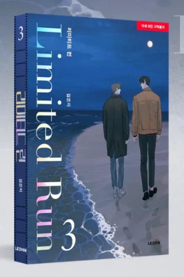 Limited Run - Manhwa - Lezhin - Manhwa - Harumio