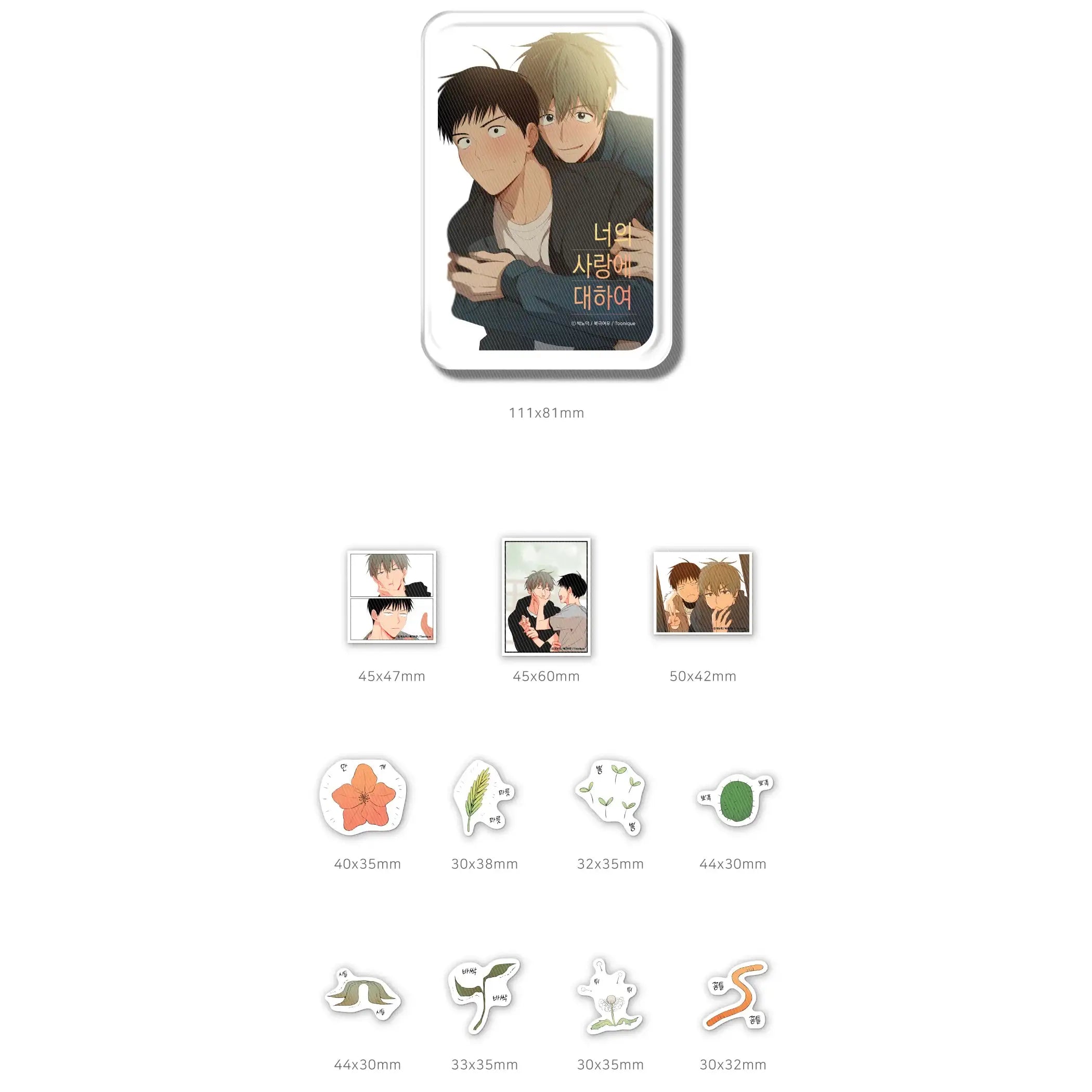 The Shape of Your Love x Toon!que - Tin Case Sticker Set - Toon!que - Accessories, Toys - Harumio