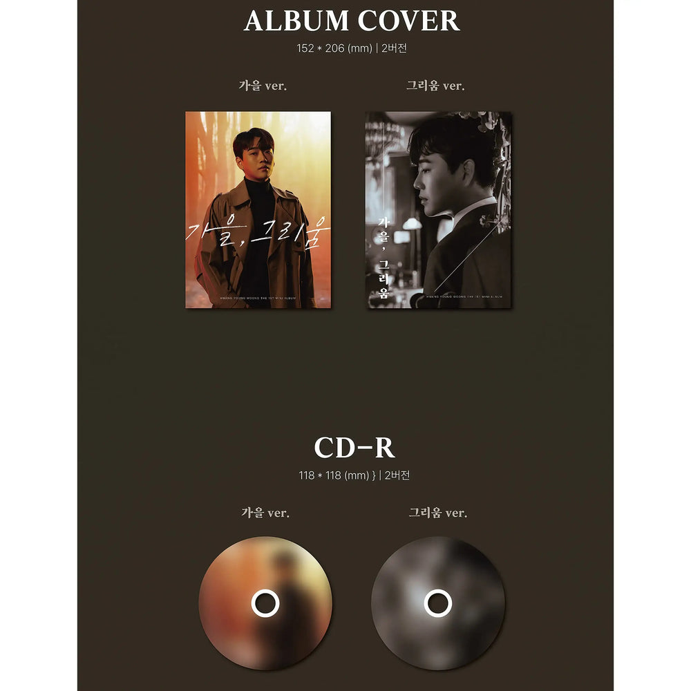 Hwang Young Woong - 가을, 그리움 : 1st Mini Album - Hwang Young Woong - Album - Harumio