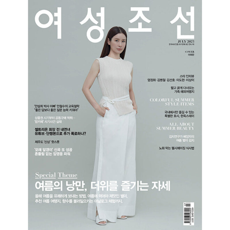 Woman Chosun - Magazine