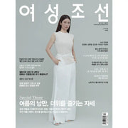 Woman Chosun - Magazine - Chosun News Press - Magazine - Harumio