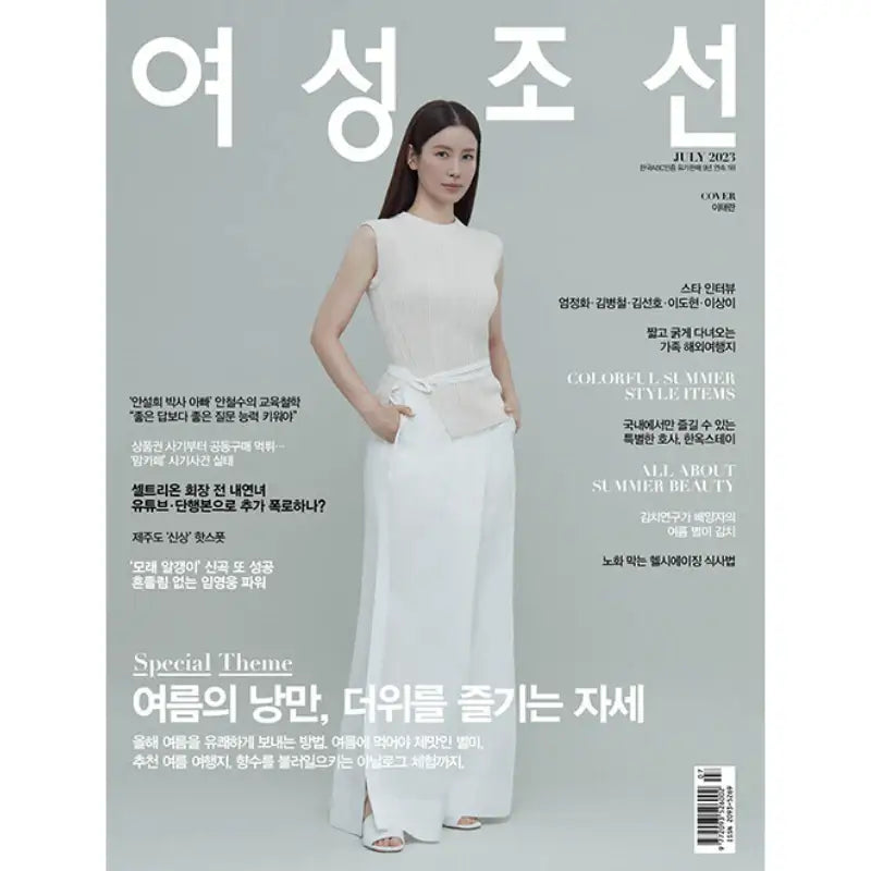 Woman Chosun - Magazine - Chosun News Press - Magazine - Harumio