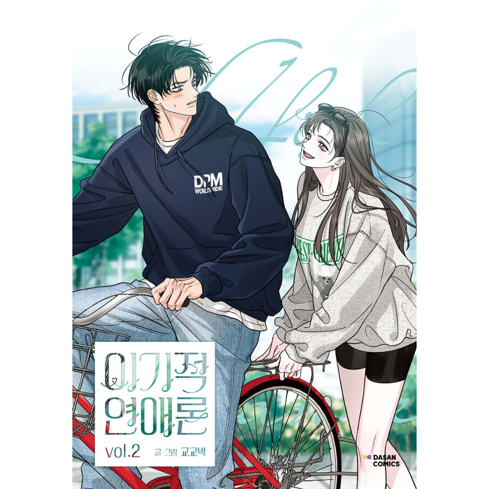 Selfish Romance - Manhwa
