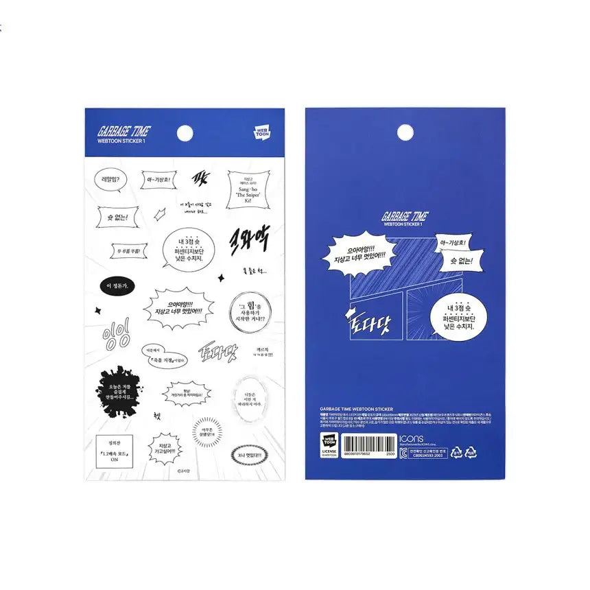 Garbage Time - Ambassador Stickers - Webtoon Friends - Sticker - Harumio