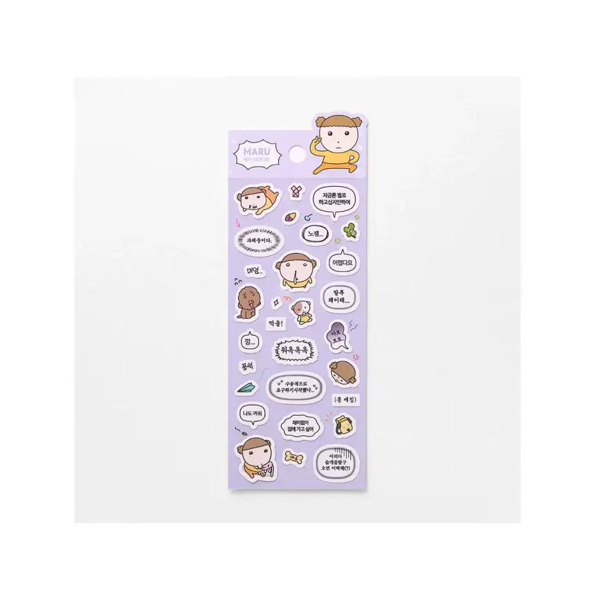 Maru Is a Puppy - Ambassador Sticker - Webtoon Friends - Sticker - Harumio