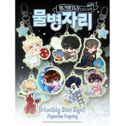 Monthly Horoscope - Aquarius Acrylic Keychain