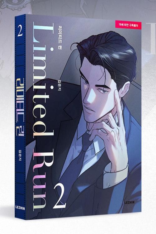 Limited Run - Manhwa