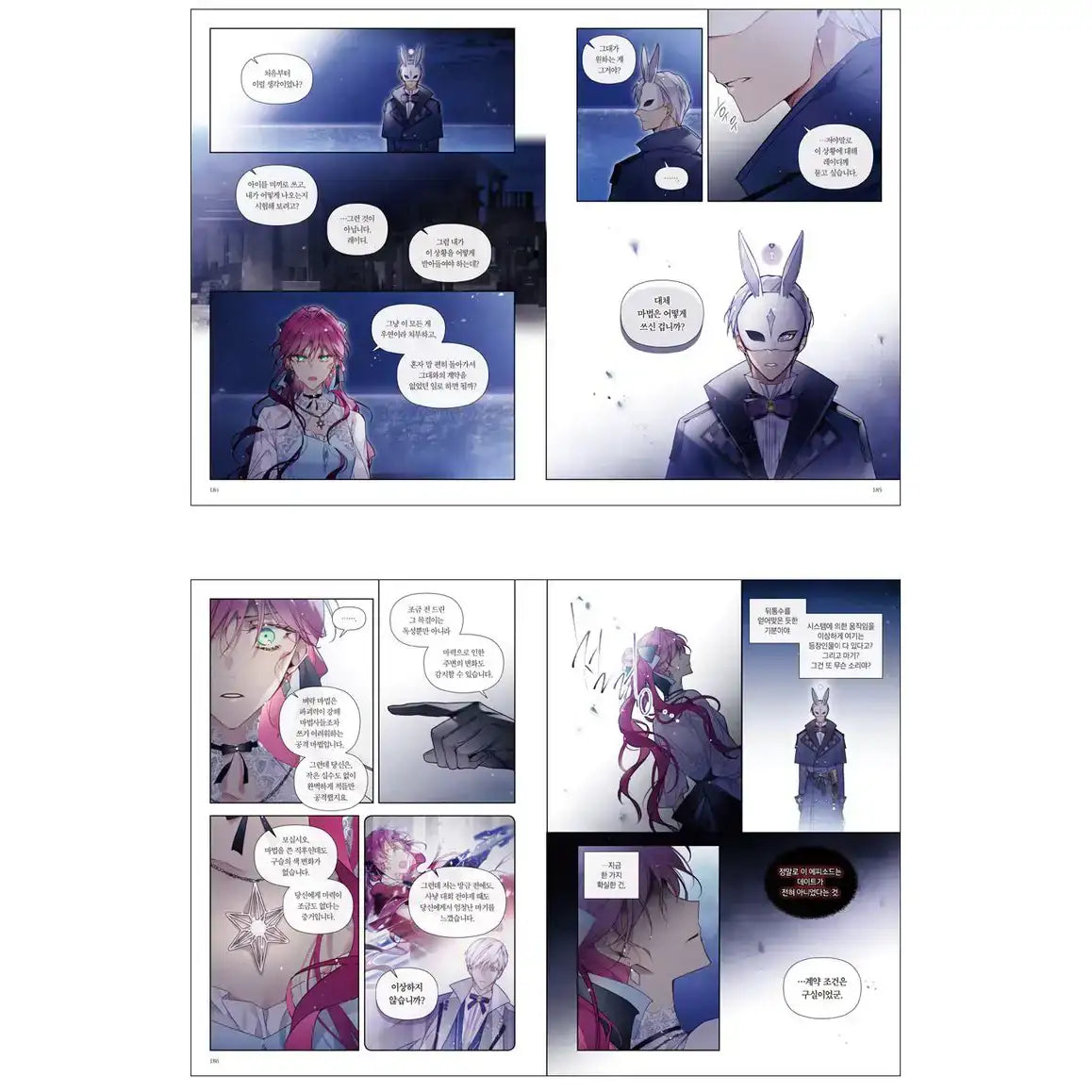Villains Are Destined to Die - Manhwa - DNC Webtoon Biz - Manhwa - Harumio