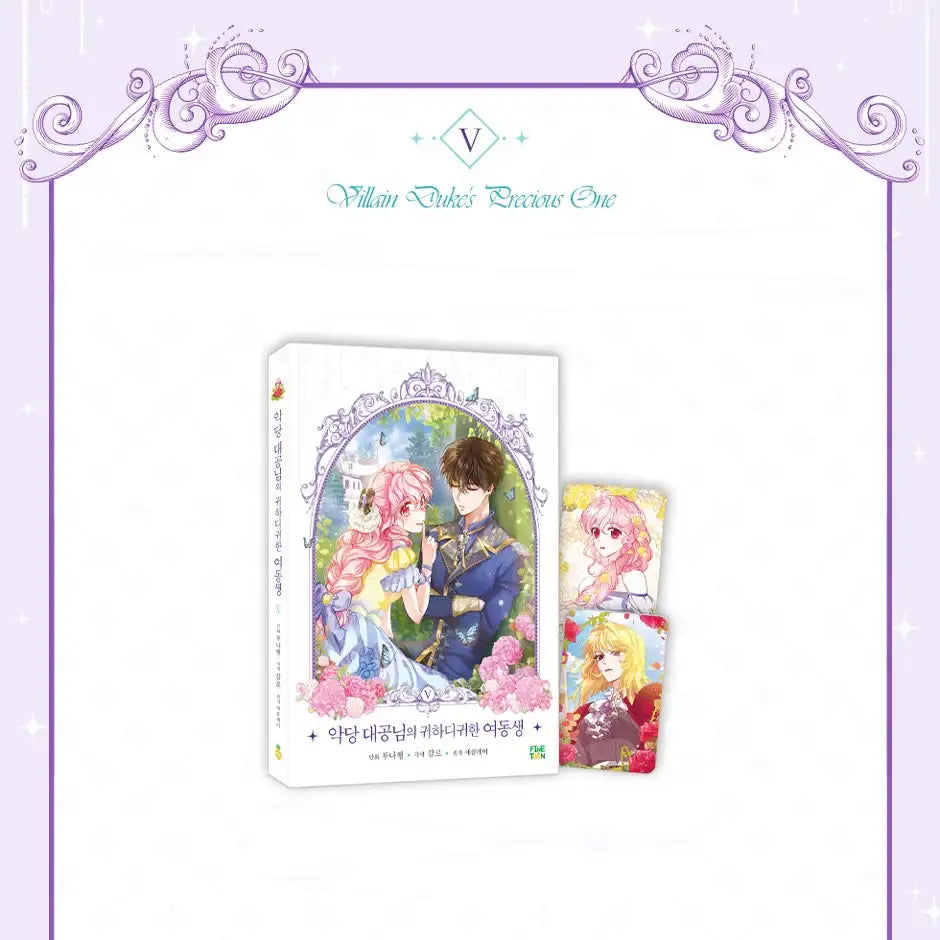 The Precious Sister Of The Villainous Grand Duke - Manhwa - Finetoon - Manhwa - Harumio