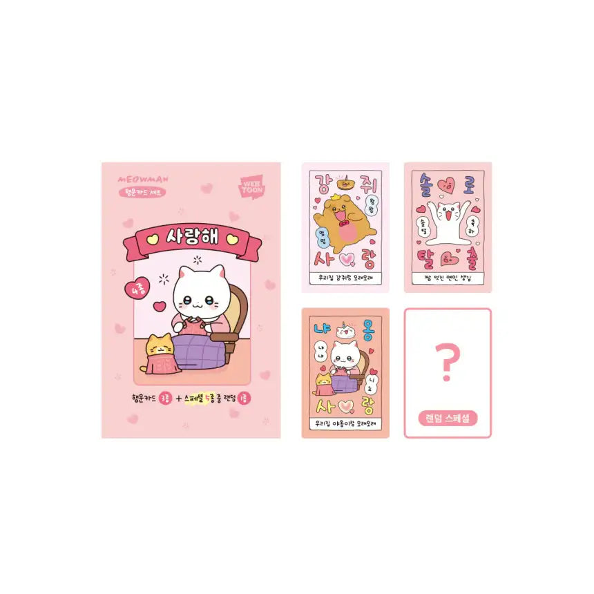 Meow Man - Lucky Card - Webtoon Friends - Home & Living, Accessories - Harumio