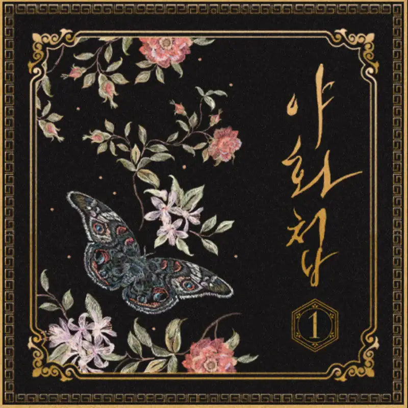 Painter of the Night - Audio Book - Lezhin - Audio Webtoon - Harumio