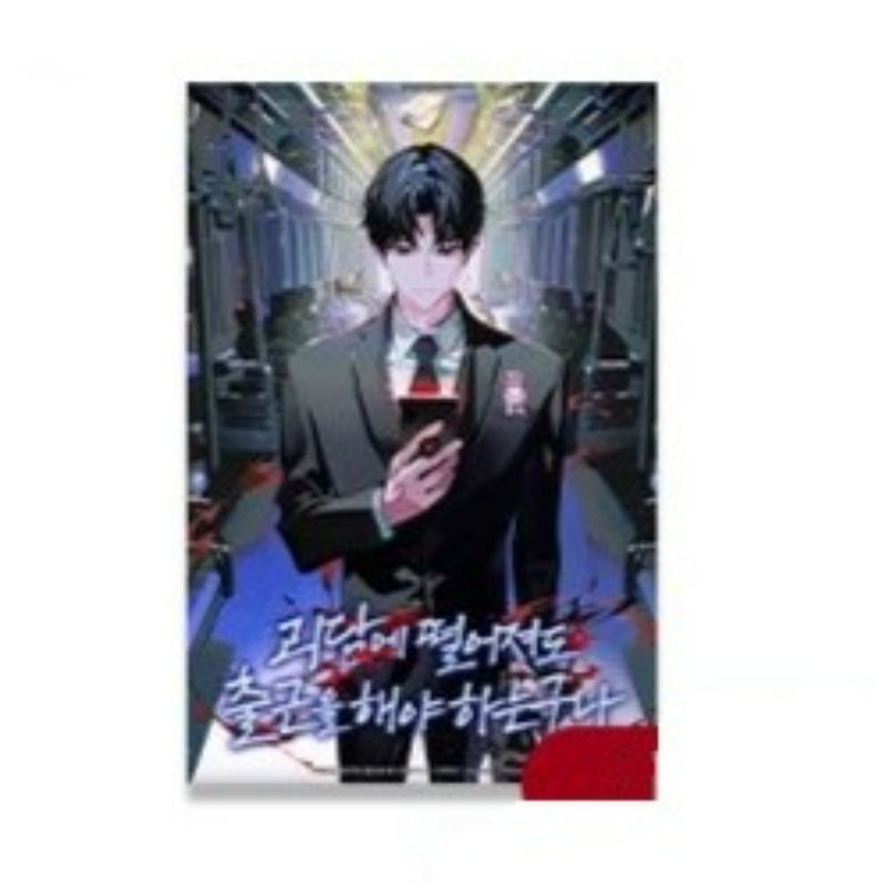 Even if I Fall Into a Ghost Story, I Have to Go to Work - A2 Hologram Cover Poster