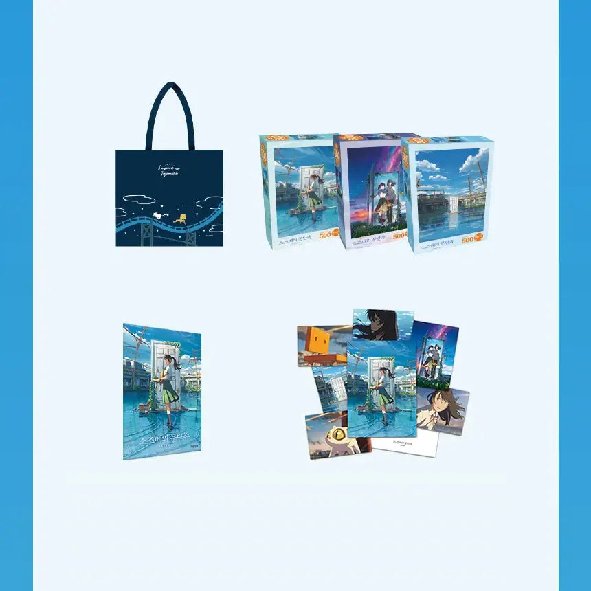 Suzume - Limited Edition Lucky Box - Suzume - Home & Living, Accessories - Harumio