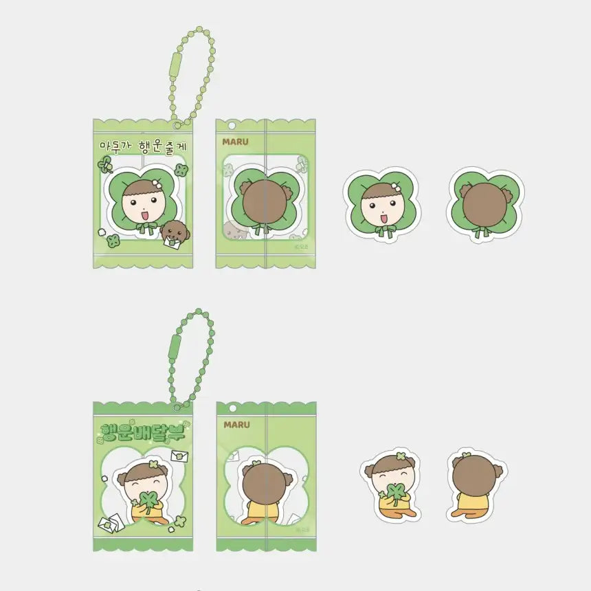 Maru Is a Puppy - Maru Snack Keyring (Random) - Webtoon Friends - Keyring - Harumio