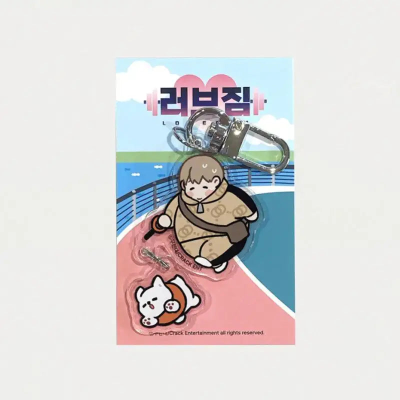 Love Gym - Aerobic Acrylic Keyring With Chocolate - Crack Webtoon Store - Acrylic Keyrings - Harumio