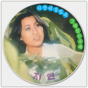 Jiyeon - Only I Walked (LP) - Shin Jung Hyun and the Men - Album - Harumio