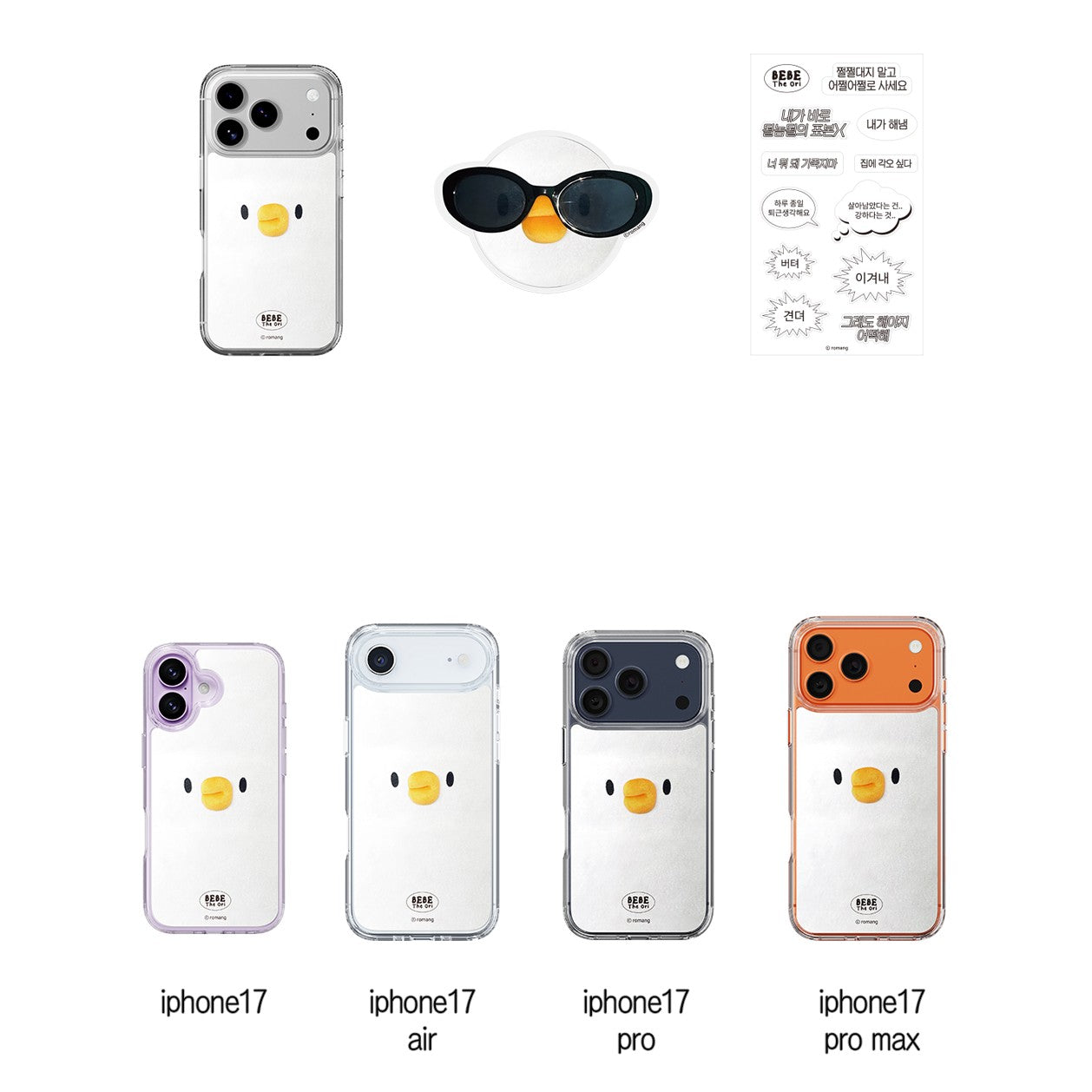 BEBE!Ori x SLBS - Bebe the Ori Face Clear Magnet Case 3-Piece Set (iPhone 17 Series)