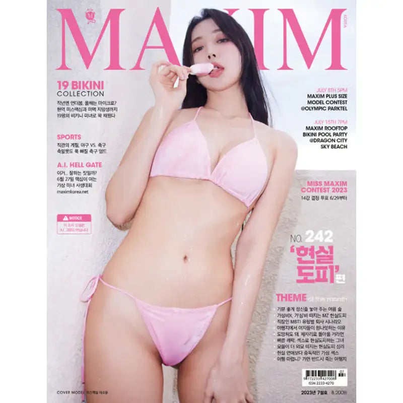 MAXIM Magazine Harumio maxim-magazine-harumio