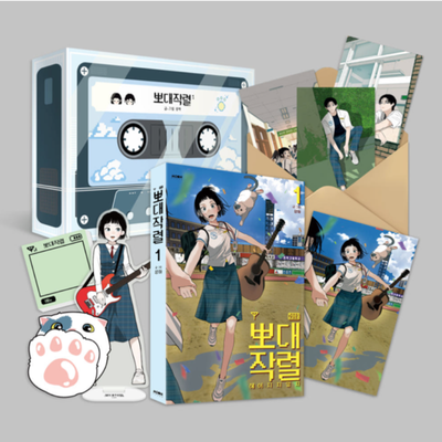 Radiant Rewind - Paperback - Vol. 1 Special Edition