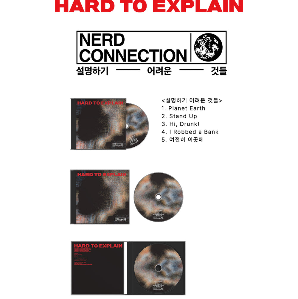 Nerd Connection  – 설명하기 어려운 것들 (HARD TO EXPLAIN) : EP Album