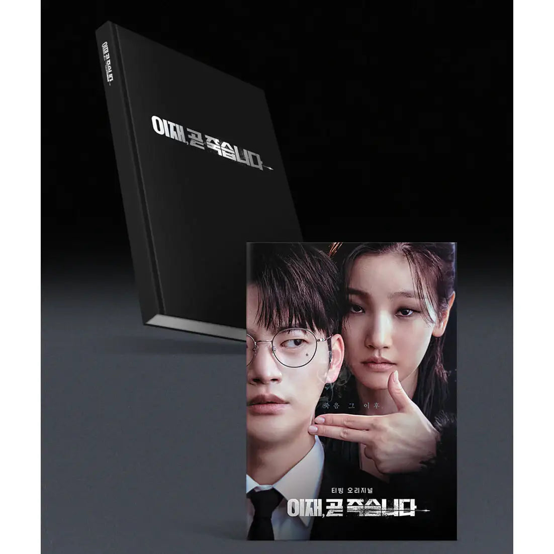 TVING Drama - Death's Game OST - tvN Drama - OST Album - Harumio