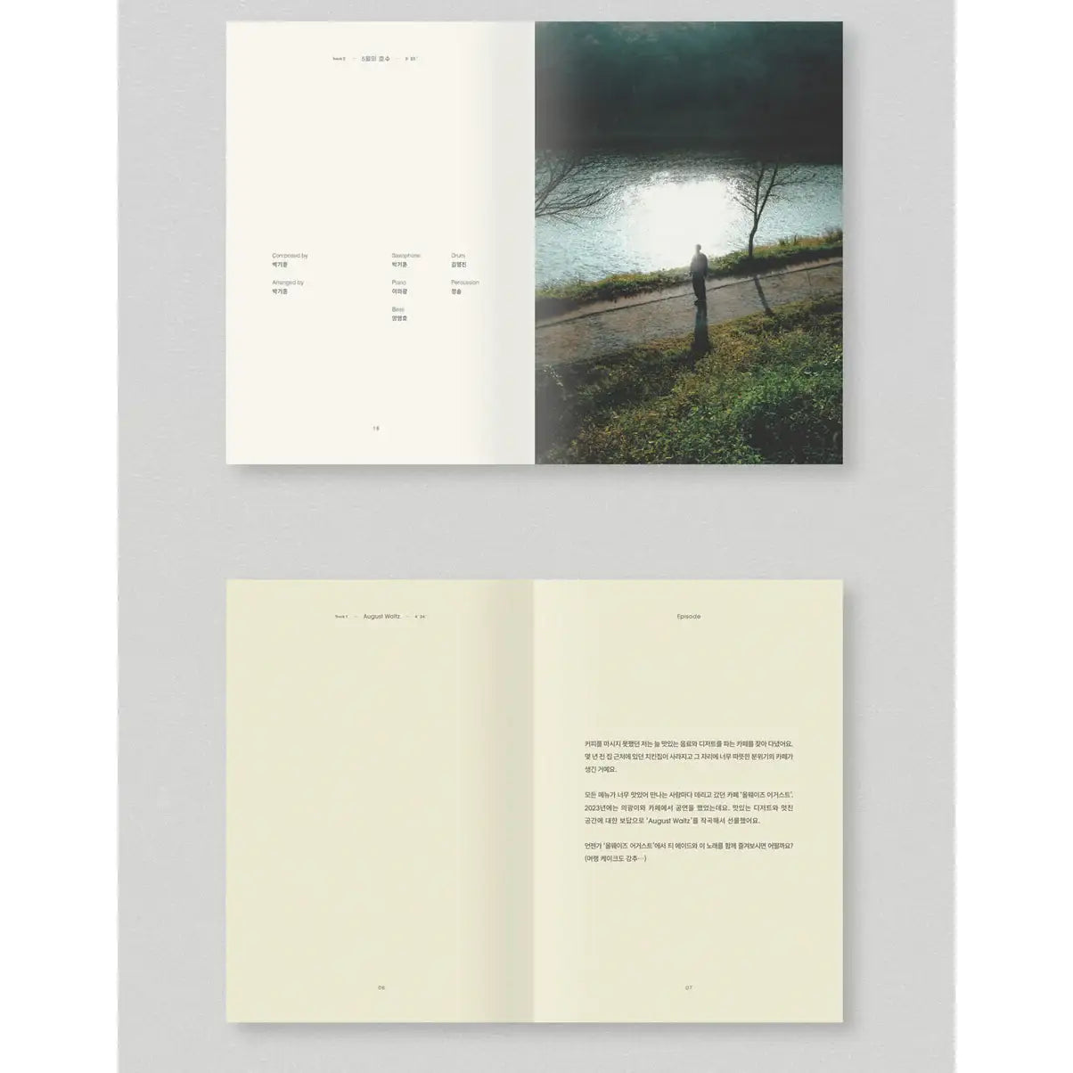 Park Ki Hun - Journey : 2nd Album - Park Ki Hun - Album - Harumio