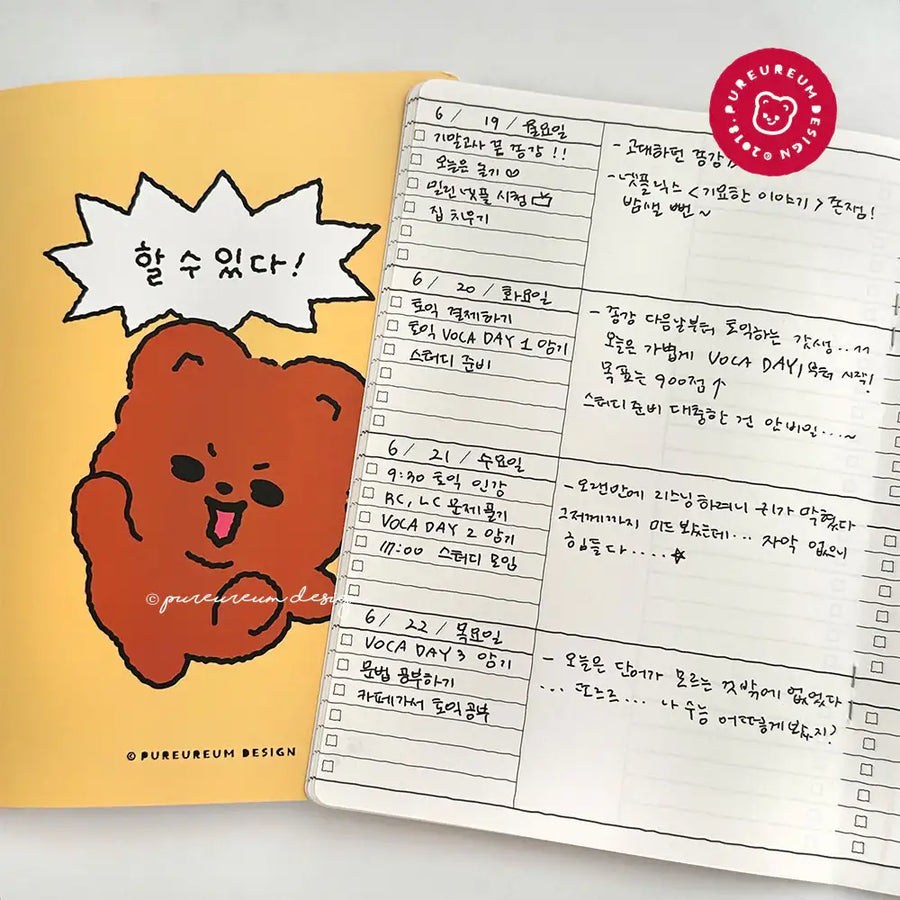 Pureureumdesign - Cupid Bear Can Do Notebook - Pureureum Design - Home & Living, Accessories - Harumio