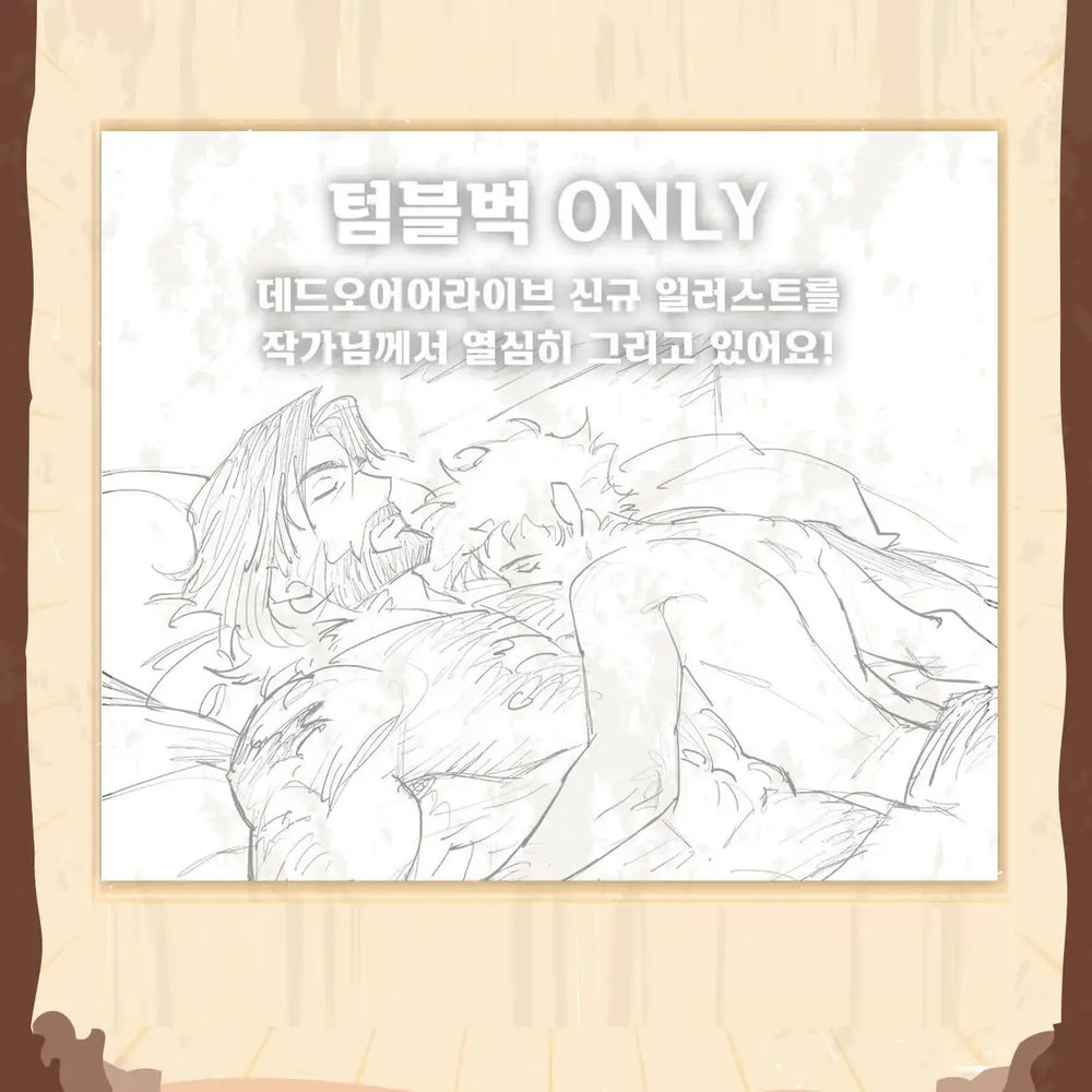 Dead or Alive - Tumblbug Comic Book Set - Seoul Media Comics - Manhwa - Harumio